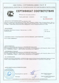 2021.10.25 Углич - Трубы стальные электросварные прямошовные.