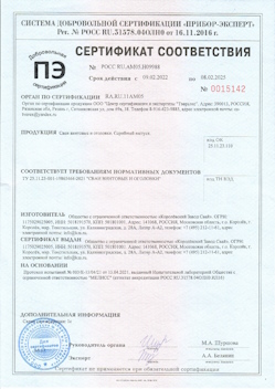 2022.04.14 Углич - Профили стальные гнутые замкнутые сварные квадратные и прямоугольные.
